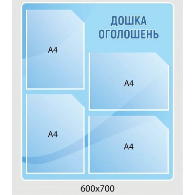 Доска объявлений (4 кармана) голубая абстракция